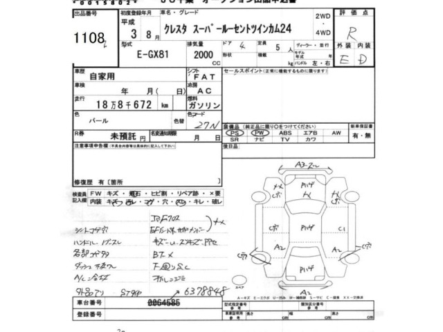 Toyota CRESTA 1991 7161410-2