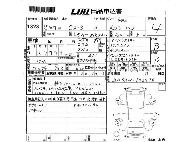 Mazda CX-3 2015 7162579-2