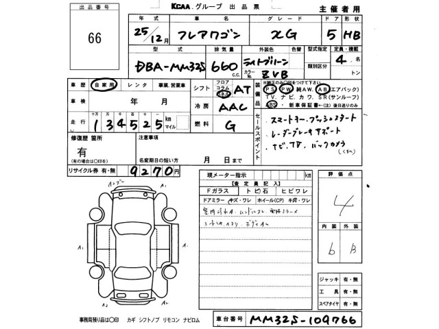 Mazda FLAIR WAGON 2013 7157666-2