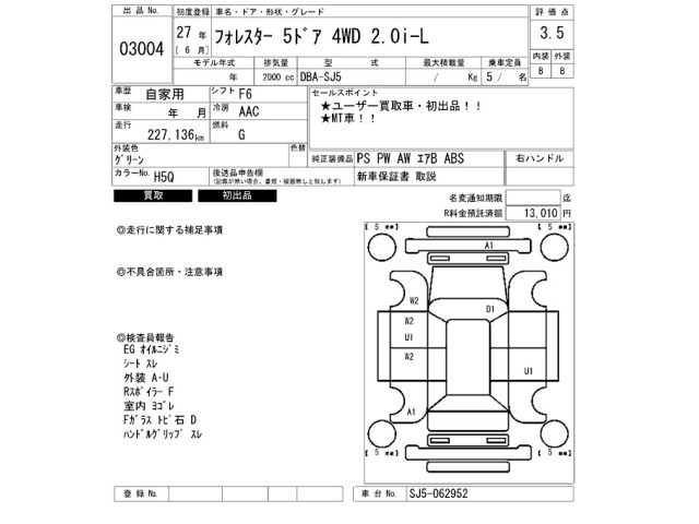 Subaru FORESTER 2015 7162401-2