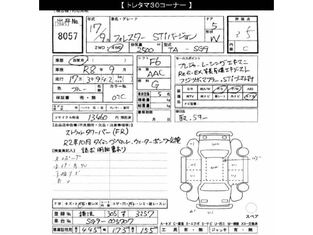 Subaru FORESTER 2005 7162414-2