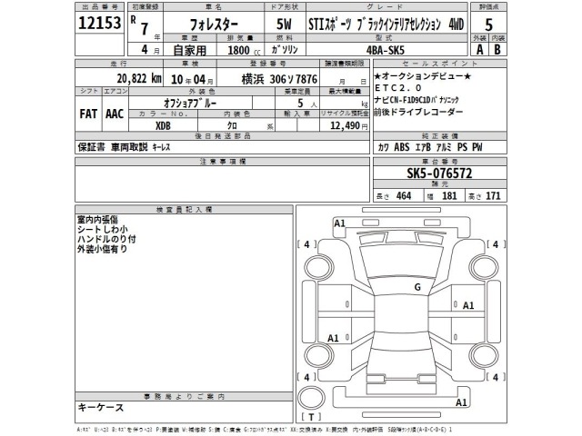 Subaru FORESTER 2025 7162449-2