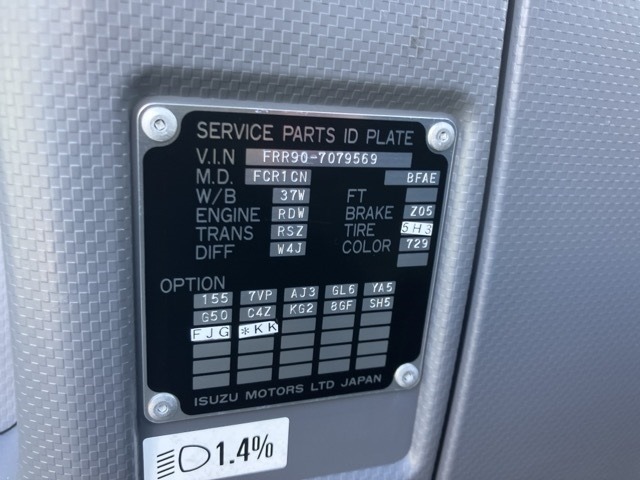 Isuzu FORWARD 2015 7161670-7