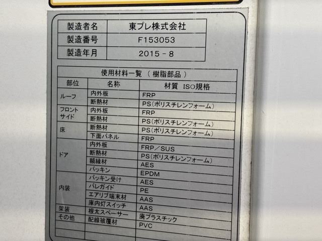 Isuzu FORWARD 2015 7161673-18