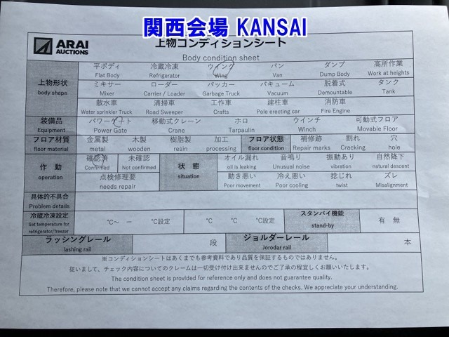 Isuzu FORWARD 2018 7161682-23
