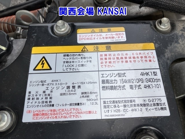 Isuzu FORWARD 2018 7161682-9