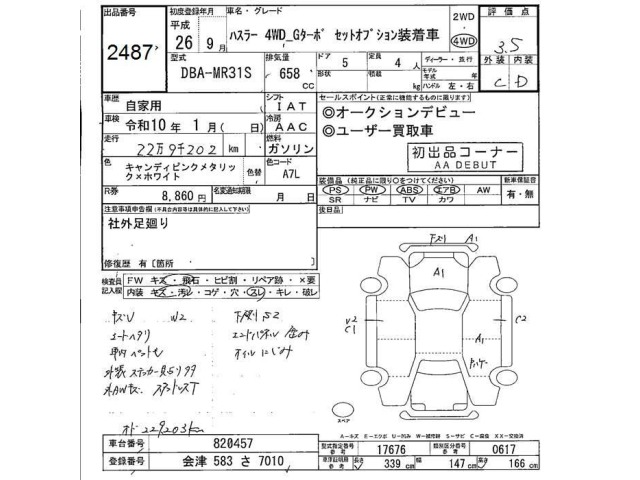 Suzuki HUSTLER 2014 7159816-2
