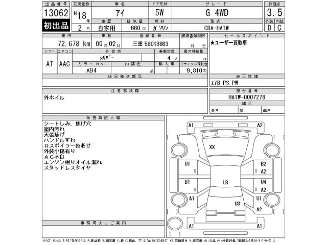 Mitsubishi I 2006 7158594-2