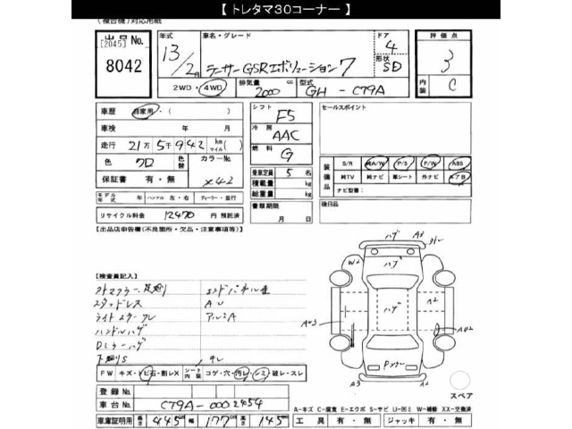 Mitsubishi LANCER 2001 7157293-2
