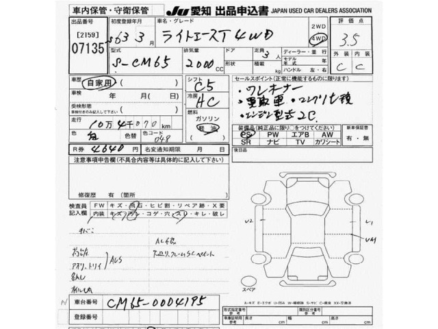 Toyota LITEACE TRUCK 1988 7161330-2
