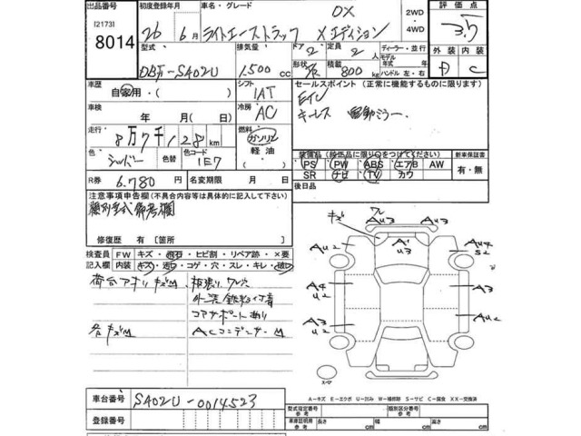 Toyota LITEACE TRUCK 2014 7161332-2