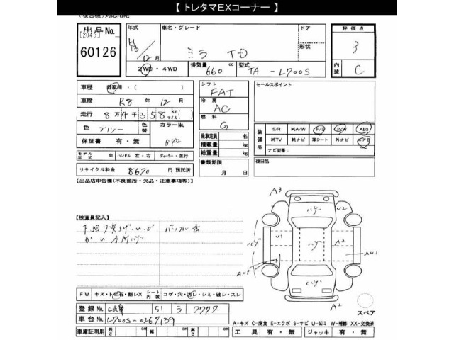 Daihatsu MIRA 2001 7161236-2
