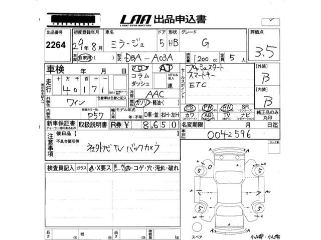 Mitsubishi MIRAGE 2017 7158532-2