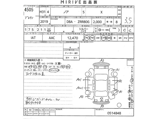 Toyota NOAH 2019 7160614-2