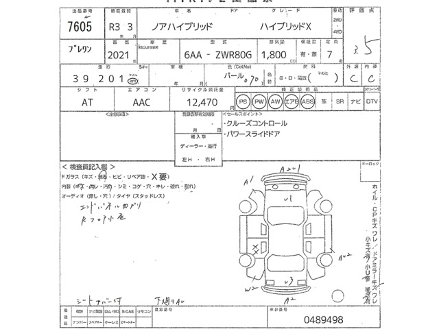 Toyota NOAH 2021 7160616-2