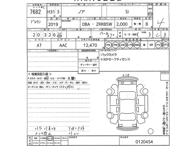 Toyota NOAH 2019 7160619-2