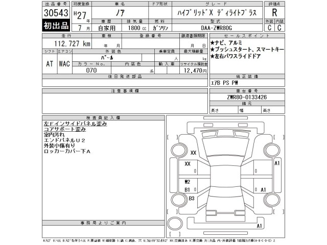 Toyota NOAH 2015 7160620-2