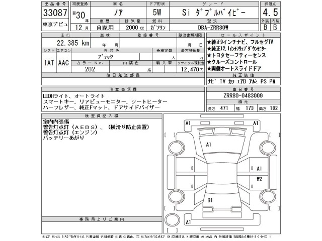 Toyota NOAH 2018 7160622-2