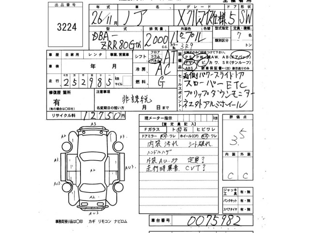 Toyota NOAH 2014 7160631-2