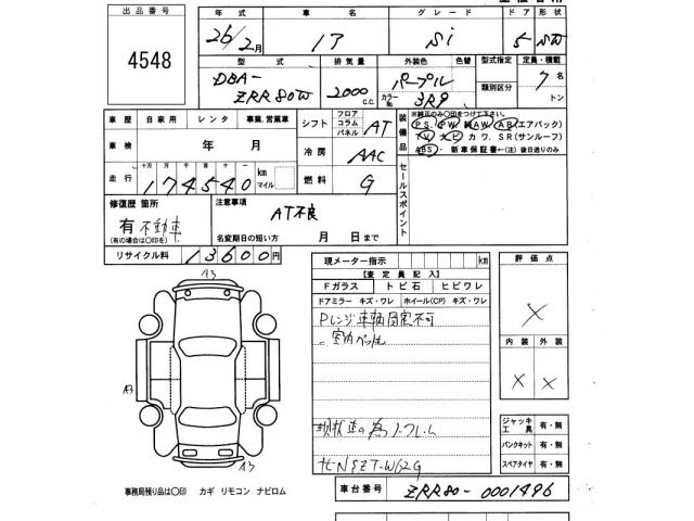 Toyota NOAH 2014 7160632-2