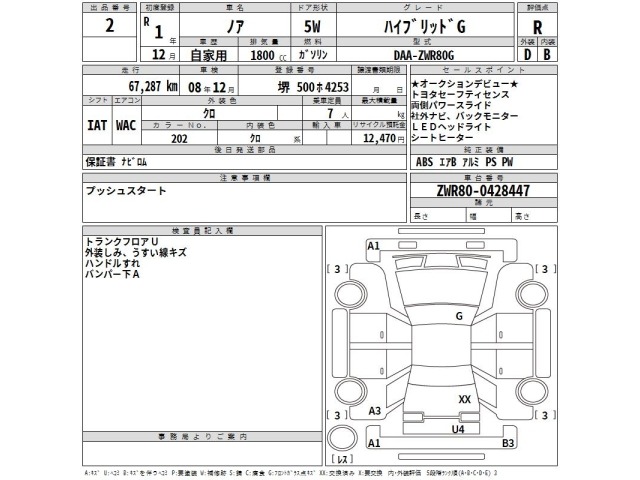 Toyota NOAH 2019 7160634-2