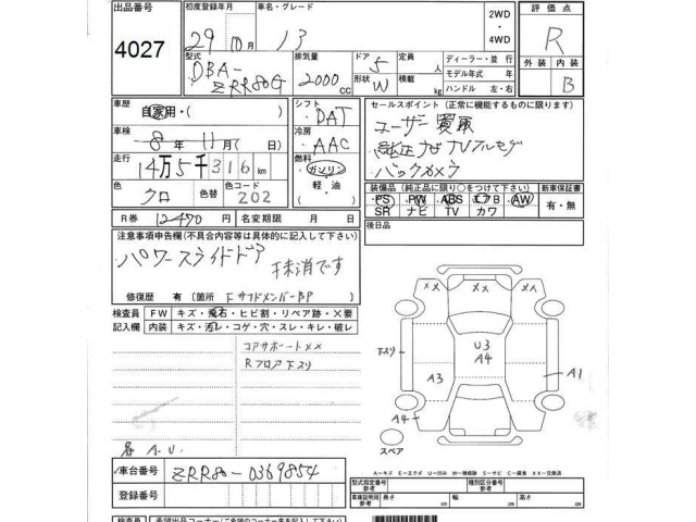 Toyota NOAH 2017 7160638-2