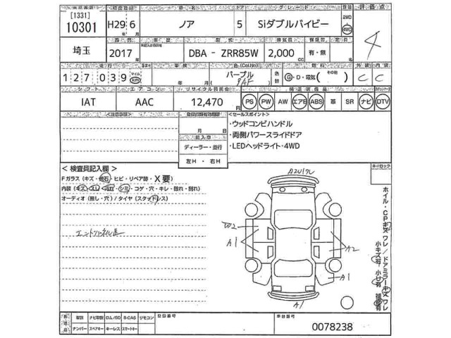 Toyota NOAH 2017 7160642-2