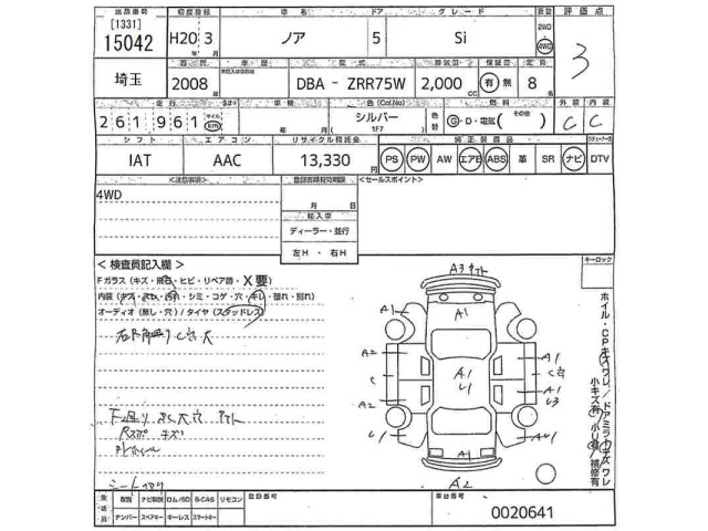 Toyota NOAH 2008 7160643-2
