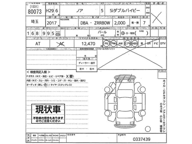 Toyota NOAH 2017 7160645-2