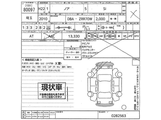 Toyota NOAH 2010 7160646-2