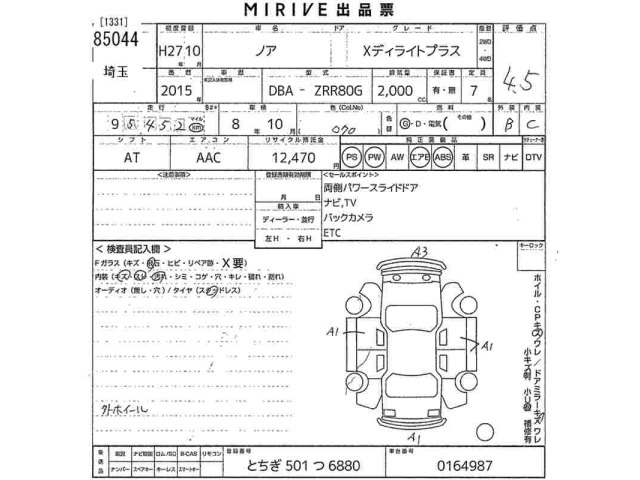 Toyota NOAH 2015 7160647-2
