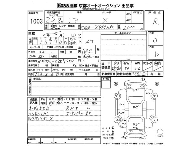 Toyota NOAH 2010 7160648-2