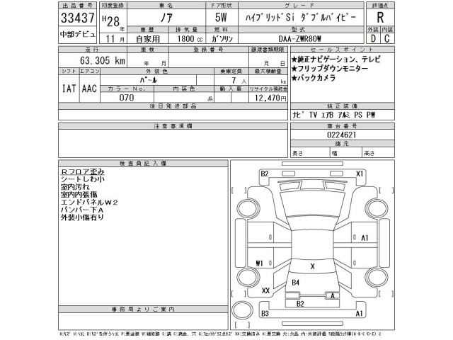 Toyota NOAH 2016 7160665-2
