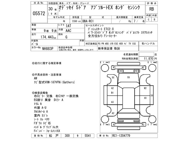 Honda ODYSSEY 2018 7155133-2