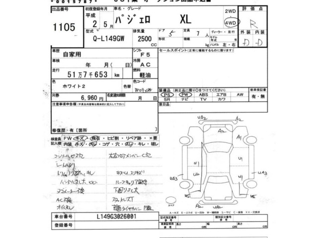 Mitsubishi PAJERO 1990 7158371-2