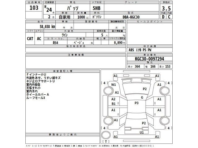 Toyota PASSO 2012 7162371-2