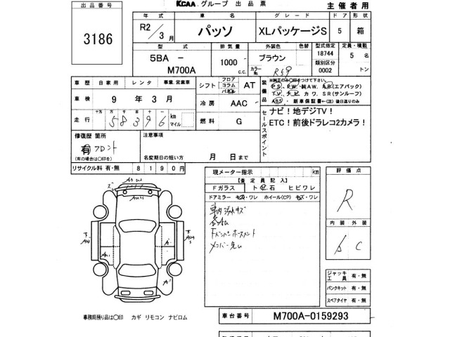 Toyota PASSO 2020 7162462-2