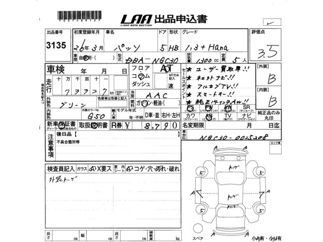 Toyota PASSO 2014 7162473-2