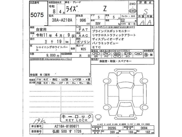 Toyota RAIZE 2026 7160790-2