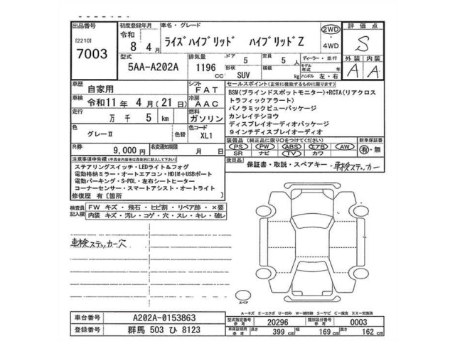 Toyota RAIZE 2026 7160795-2