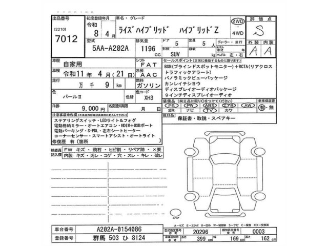 Toyota RAIZE 2026 7160796-2