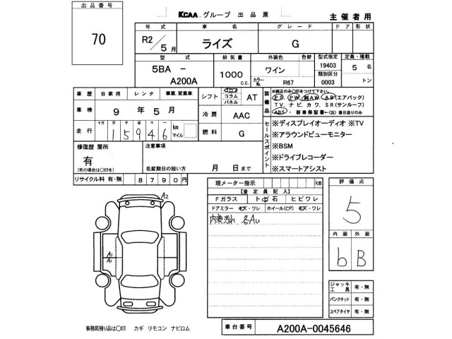 Toyota RAIZE 2020 7161171-2