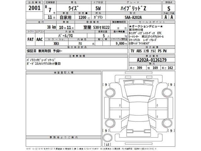 Toyota RAIZE 2025 7161173-2