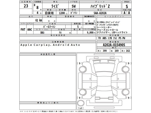 Toyota RAIZE 2026 7161175-2