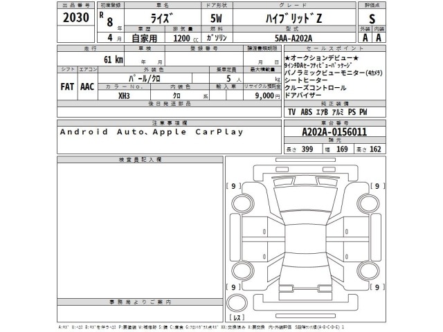 Toyota RAIZE 2026 7161176-2