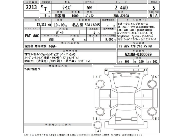 Toyota RAIZE 2025 7161180-2