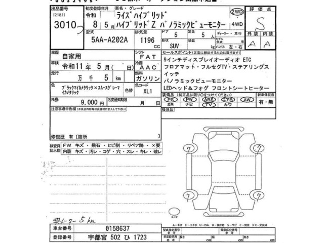 Toyota RAIZE 2026 7161182-2