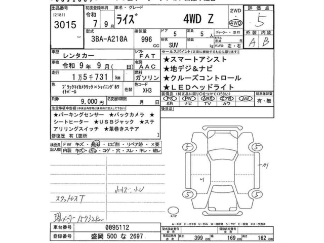 Toyota RAIZE 2025 7161183-2