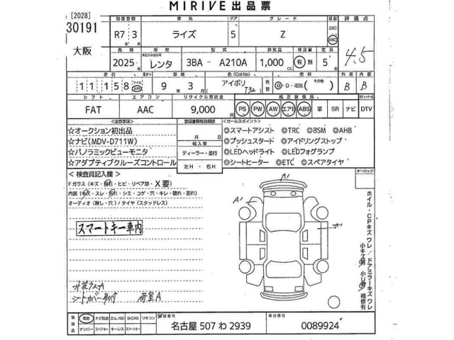 Toyota RAIZE 2025 7161186-2