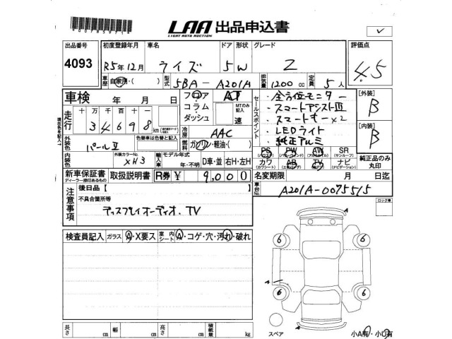 Toyota RAIZE 2023 7161200-2